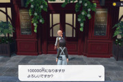 ポケモンZAの１０万円のコーヒー