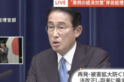 岸田首相「旧統一教会の対応を強化するため文化庁宗務課を8人から38人に増員するわ」