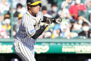阪神・大山　球団34年ぶり2冠へ一歩前進　ライバル岡本と4打点差接近  97試合 .297  26本  74打点  1盗塁