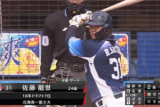 佐藤龍世のタイムリーで西武先制！
