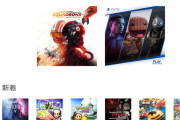 【噂】欧米版『PlayStation Store』すでにリニューアル済み…？！日本正式リニューアルは10月27日より