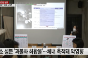 【韓国コスメ】韓国研究所「韓国ブランド化粧品から発がん物質を検出」20製品のうち10製品で検出