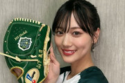 山下美月の始球式で使われたグローブが凄い・・・