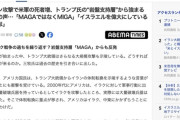 【悲報】トランプ支持者気づく「あれ？トランプってアメリカではなくイスラエルを偉大にしてない？」