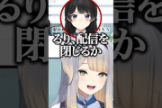 【にじさんじ】にじさんじってめちゃくちゃ委員長の血が濃い個体が結構いるよな