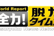 【乃木坂46】本当に出るのかwww 白石麻衣 元日放送『全力！脱力タイムズ 新春SP』出演決定！！！！！！ｷﾀ━━━━(ﾟ∀ﾟ)━━━━！！！