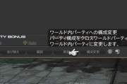 【FF14】地図をやる時にめちゃくちゃ便利！7.1で実装された「PT構成変更機能」が最高すぎると話題に