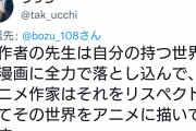ツイ民「原作を超えたアニメを教えて」オタク「！！」ｼｭﾊﾞﾊﾞﾊﾞﾊﾞ→結果www