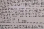 【炎上】入管で死亡したスリランカ人、サヨクが「病気になれば仮釈放してもらえる」と非人道的助言していたと判明