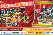 【にじさんじ】9/10(火) にじさんじポップコーン2販売開始！さらに「にじさんじポップコーンミニバケツ」の受注販売も決定！