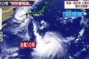 韓国人「歴代最悪の猛烈な台風10号が朝鮮半島直撃へ‥」915ヘクトパスカル、瞬間最大風速75メートルまで成長すると予測　韓国の反応