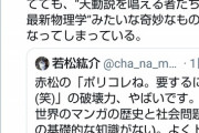 【悲報】映画評論家「日本の漫画アニメは時代遅れ。もっとポリコレ意識しろ！」
