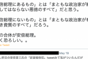 【コニタン悲報】立憲・小西洋之氏、安倍元総理を分析「すごく恐ろしい。。」