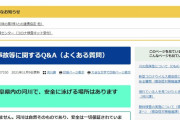 【激おこ】岐阜県庁さんブチギレ「川を舐めたバカ」に向けてQ＆Aを60個も作ってしまう