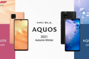 シャープ､新型スマホ｢AQUOS zero6｣と｢AQUOS sense6｣を発表　有機ELディスプレイ･画面指紋認証搭載