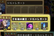 【パズドラ】すいません、進化素材に進化先の希石が入ってるんですがこれどうしようもなくないですか？