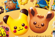 かーちゃん「ポケモンのミスド1個ずつ買ってきたで！妹と仲良く食べれるようにしといたで！」⇒まさかの分け方で1.4万RTｗｗｗｗｗｗｗ