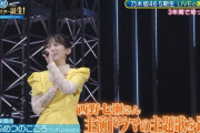 池田瑛紗 ｢(ふめつのこころは) 思い出を持っている方がたくさんいる｣【乃木坂46】