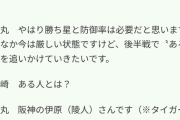 中日・金丸夢斗「新人王取るためにはやはり勝ち星は必要だと思う。なかなか今は厳しい状態ですけど」