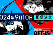 Switchハブ「ペルソナ3リロード エピソードアイギス」9月10日発売決定！