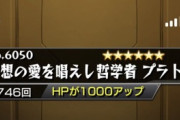 【モンスト】※攻略※1時間水ノマ回したら〇〇周できたｗｗｗｗｗｗｗｗ