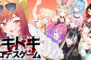 【ホロライブ】デスゲームきたあああああ【一条莉々華生誕祭2026 】