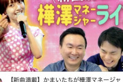 【画像】かまいたちの女子マネ、勘違いが止まらないｗｗｗｗｗｗｗｗ