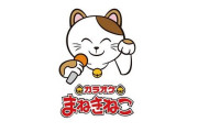 これが「カラオケまねきねこ」の世界一ケチな店舗らしい