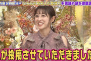 【元乃木坂46】斎藤ちはるさん、テレビでサラッと自宅情報をバラしてしまうwwwwww
