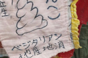 こんな事全国でやるつもりかよ！　〜　【閲覧注意】「北海道・表現の自由と不自由展」がヤバ過ぎると話題に