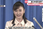 アイドル議員「当選したンゴwwwww年収2000万GETwww国民チョロすぎwww」