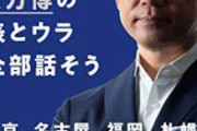 【悲報】日本学術会議の任命拒否された偉い先生、橋下徹にあっさり論破されてしまう