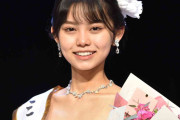 「ミス東大2024」結果発表 グランプリは1年生の松藤百香さん・3歳から子役として活動