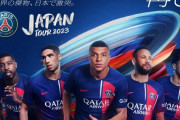 パリSGが2年連続の日本ツアー開催を発表　セレッソ大阪、アル・ナスル、インテルと対戦