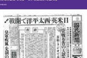 【東京新聞】開戦の日、耳を澄ませば戦争の足音が聞こえる