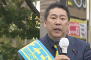 立花氏、兵庫県知事選で百条委員の家族の家に押し寄せ「これ以上脅して奥谷が自死しても困るので、これくらいにしておく」と脅迫していた