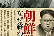 習近平の発言に韓国人激怒「朝鮮戦争は正義のために戦った」BTSに続き朝鮮戦争発言で揺れる中韓。【韓国の反応】