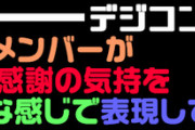 新たな集金手段がまた現れたか…