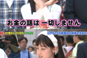 【朗報】橋本環奈「お金の話は一切しません！イチゴです！！」