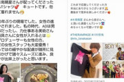 柴田亜美、『セクシー田中さん』原作者・芦原妃名子さんの訃報に涙の訴え  「脚本家の方を責めるのはやめて」