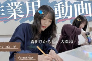 まさかの作業用！？櫻坂46森田ひかる×大園玲の1時間でレジン&プラ板キーホルダーを作ってみた動画が公開【櫻坂チャンネル】