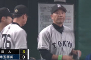 巨人打線、髙橋光成を4回途中ＫＯ！立岡タイムリーで3点目