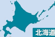 北海道に移住したいんやが実際どうなの？