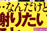 【悲報】ヤンマガ連載漫画、話を「描き直す」というとんでもない暴挙に出るｗｗｗｗ