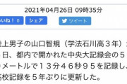 【陸上】学石･山口智規、5000mで“遠藤日向超え”5年ぶり福島県高校新！