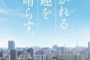 【朗報】武蔵小杉のつぎは「橋本駅」がブームらしい、マンションが生え始めるｗｗ