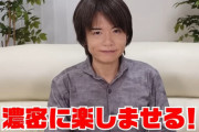 「遅さは罪！時間を切り詰めてプレイヤーを濃密に楽しませる！」スマブラ桜井政博さんの主張に全ゲーマーが同意ｗｗｗｗｗ
