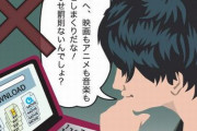 【ざまあ】割れ厨大学生さん、うっかり学内でUSBメモリを落として性癖を全世界に晒されてしまうｗｗｗｗｗｗ