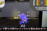 【スプラトゥーン3】ジャンプ撃ちの弾ブレについて