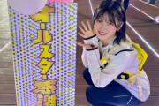 【AKB48】村山彩希が「TBS オールスター感謝祭」に出演！！！